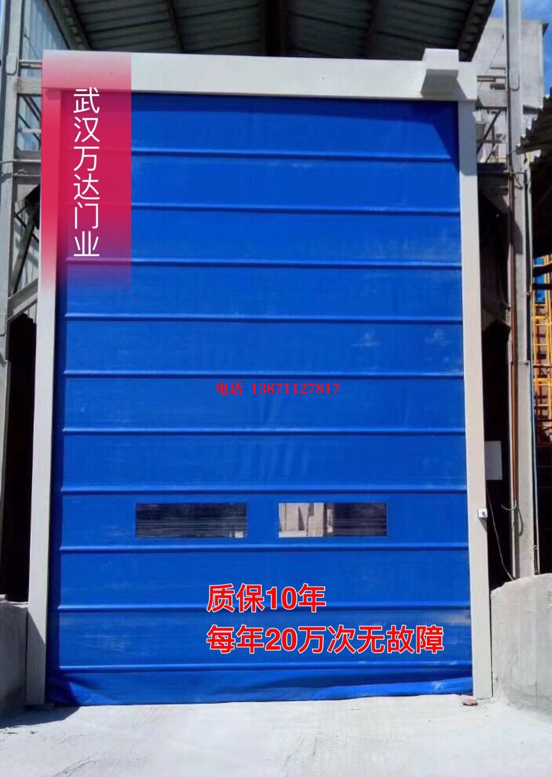 墨江防爆卷帘门_COPY